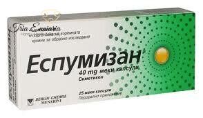 Эспумизан капсулы 40 мг, 25 капсул, BERLIN CHEMIE