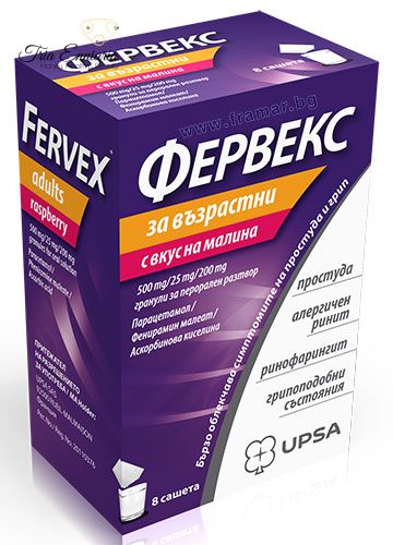 Fervex για ενήλικες με γεύση βατόμουρο, 8 φακελλίσκους, UPSA