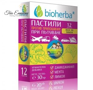 Lozenges against nausea, nausea during travel and pregnancy, with lemon flavor, 12 pcs, 30 g, BIOHERBA